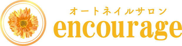encourage｜オートネイル｜恵比寿